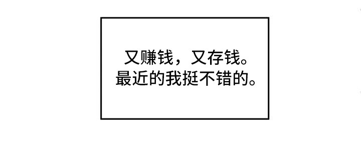 第1章：兼职9