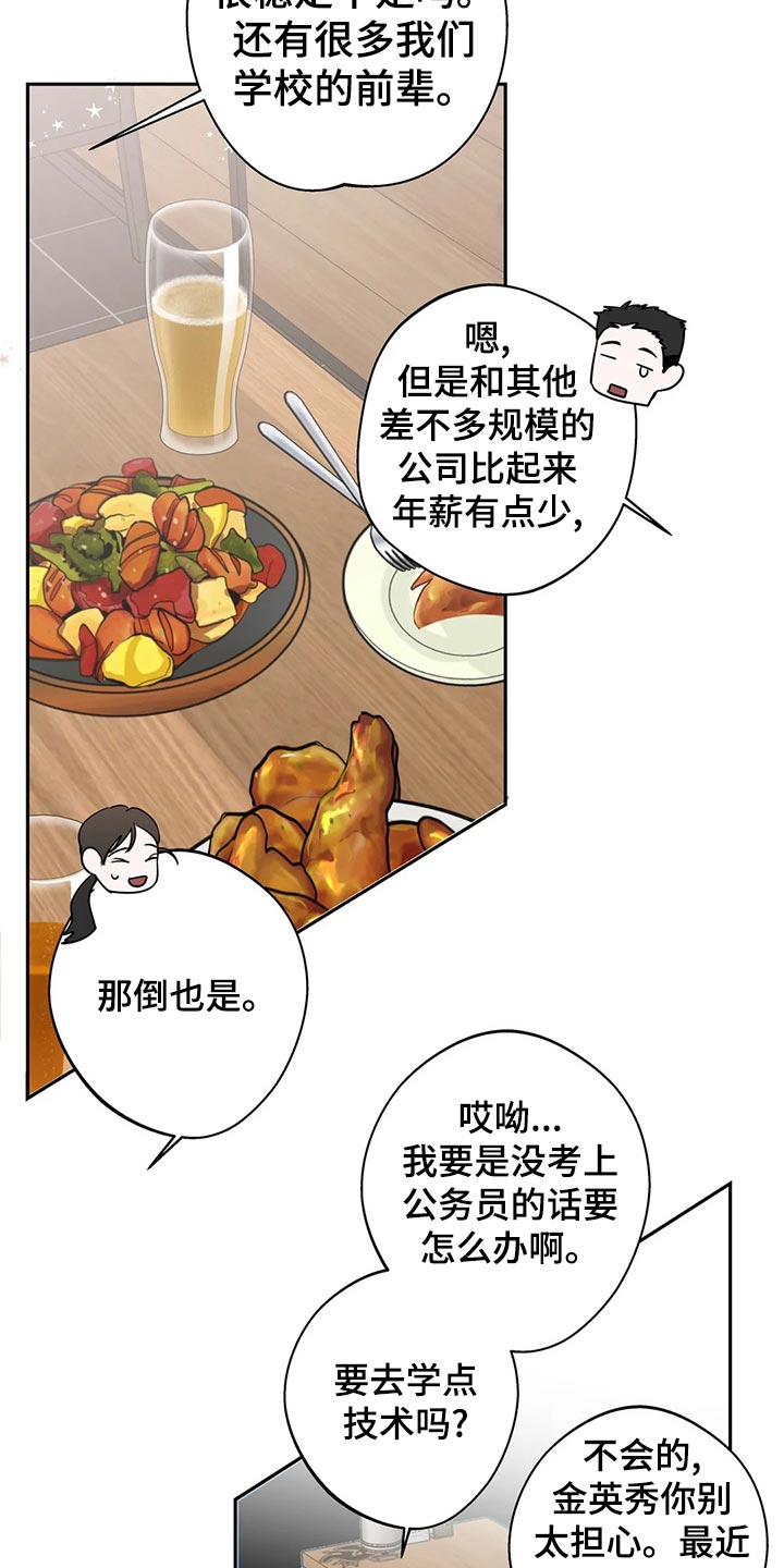 第22章：趁机开溜16