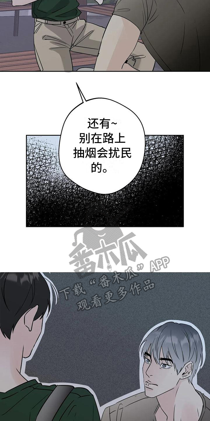 第8章：道歉6