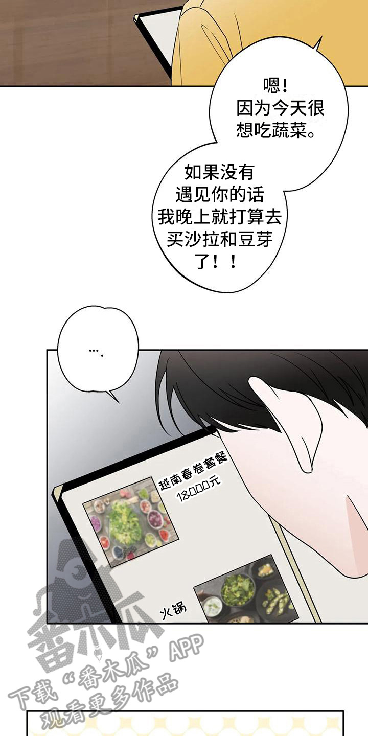 第14章：好心情14