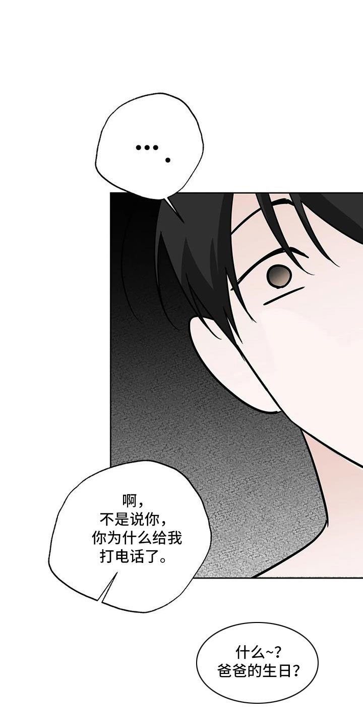 第58章：后天生日？15