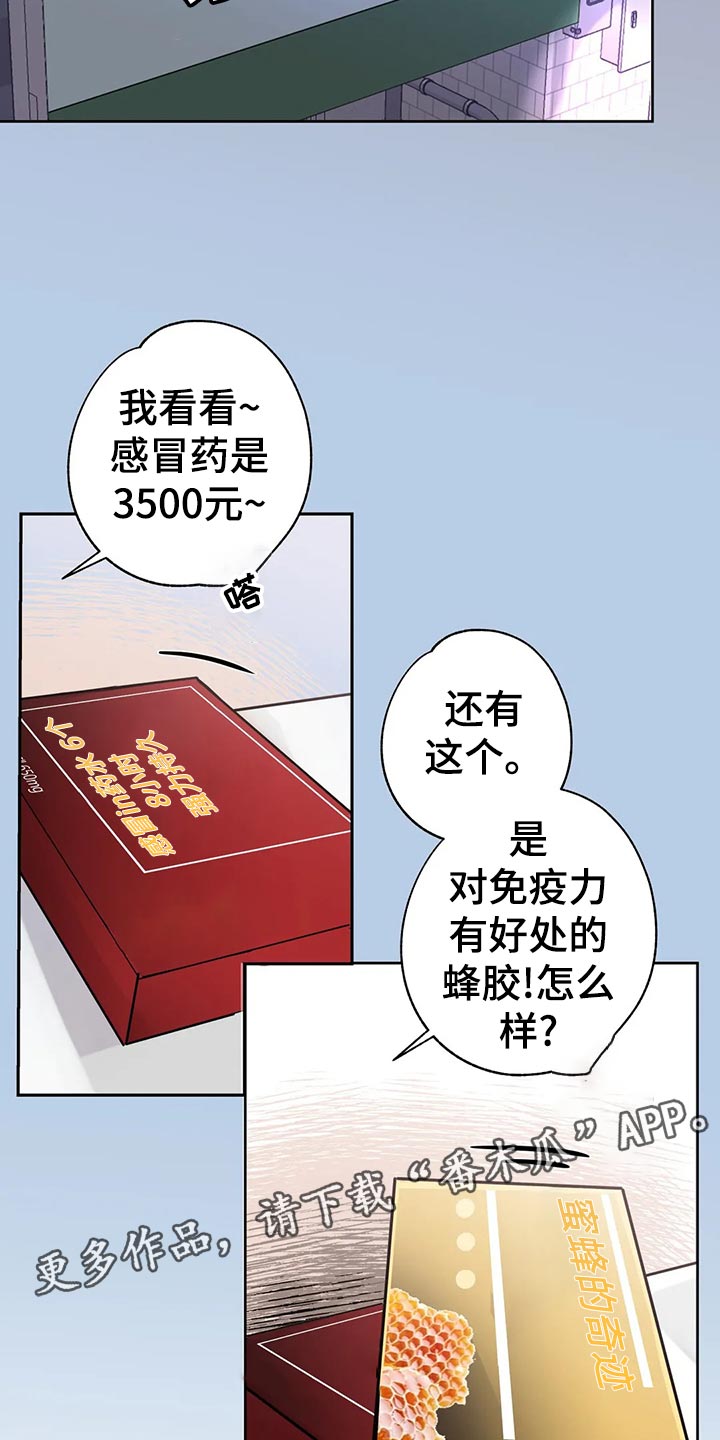 第28章：感冒9