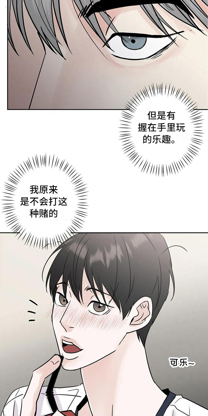 第10章：互相了解7