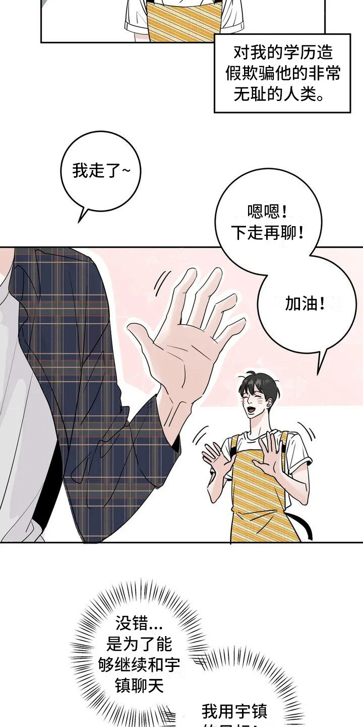 第2章：单相思11