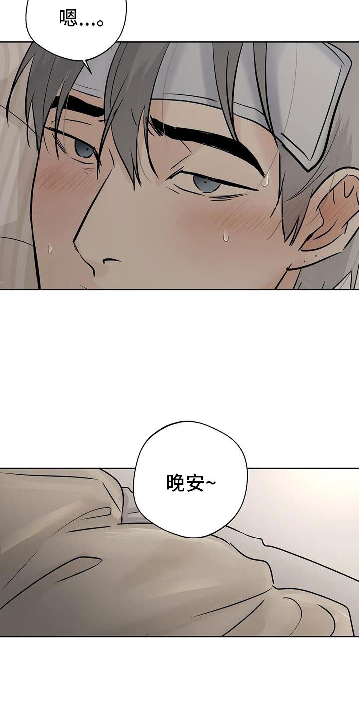 第77章：我会等你19