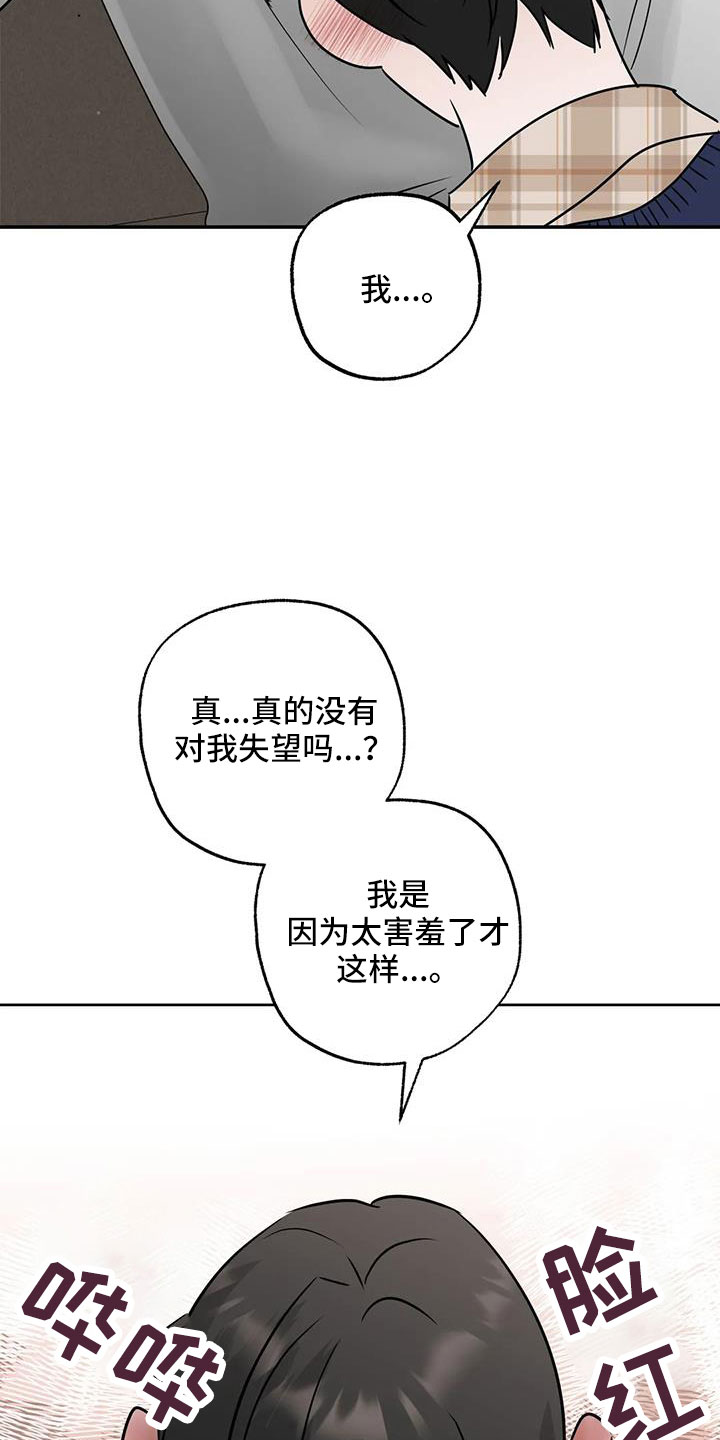 第79章：看不进去3