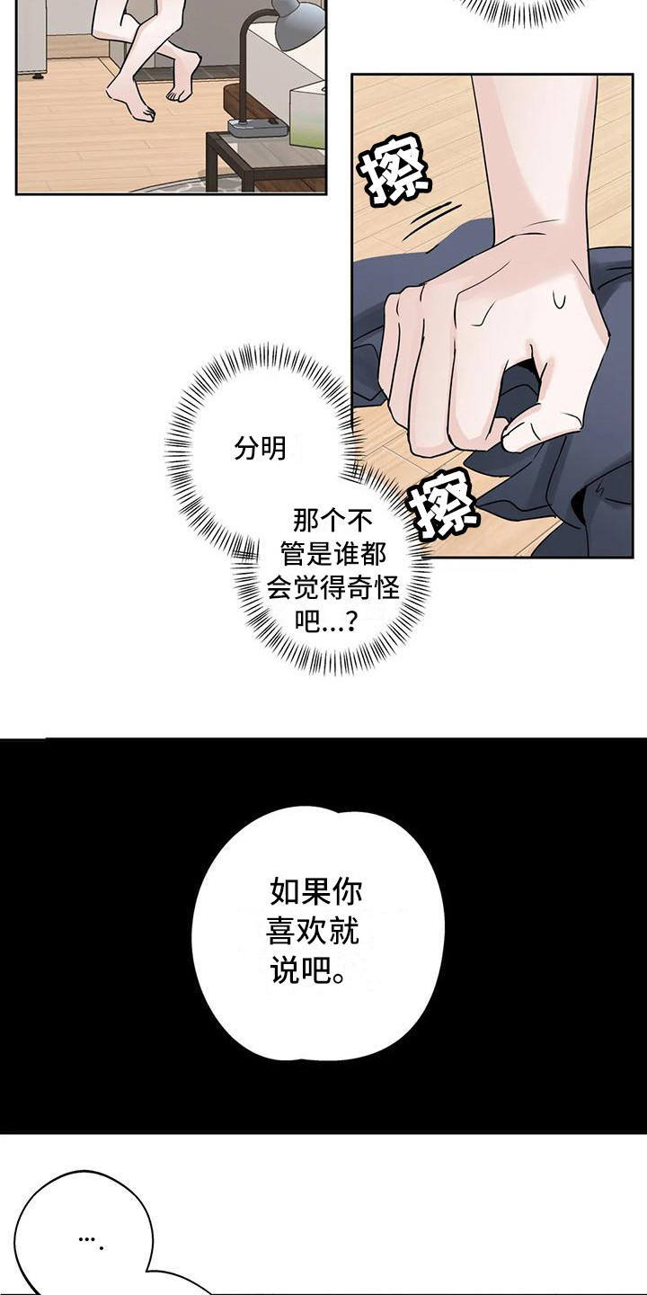 第13章：玩笑11