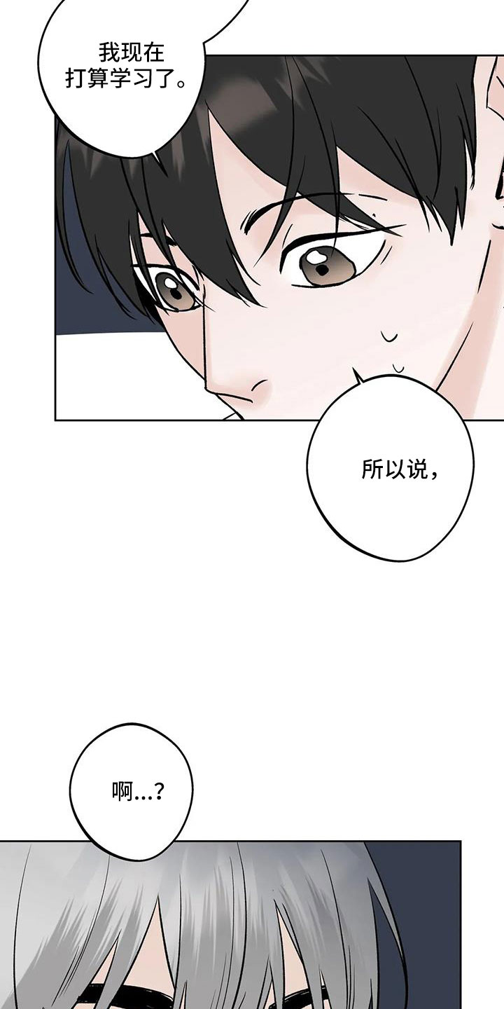 第50章：毫无趣味10