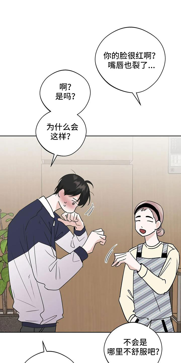 第78章：为什么要失望6