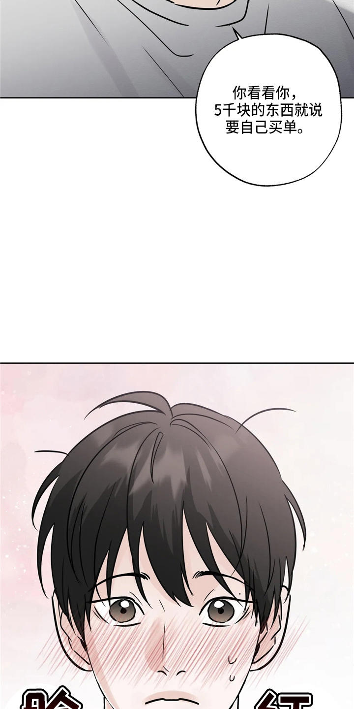第37章：不像啊29