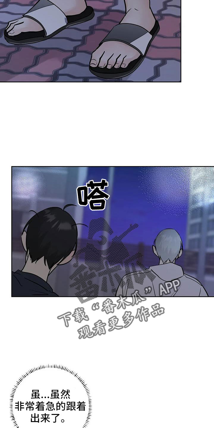 第75章：不正常了21