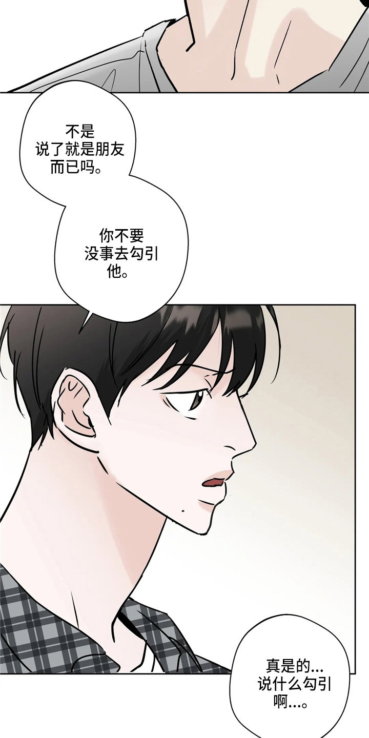 第37章：不像啊25
