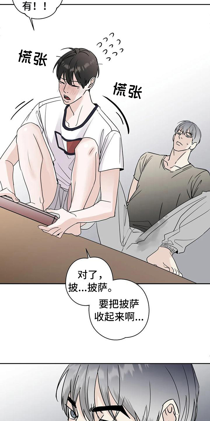 第12章：盯着看9