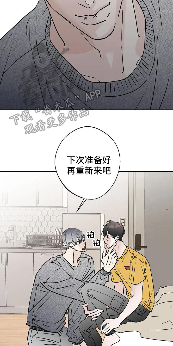 第20章：不是大事1