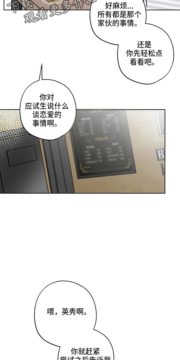 第35章：郁闷27