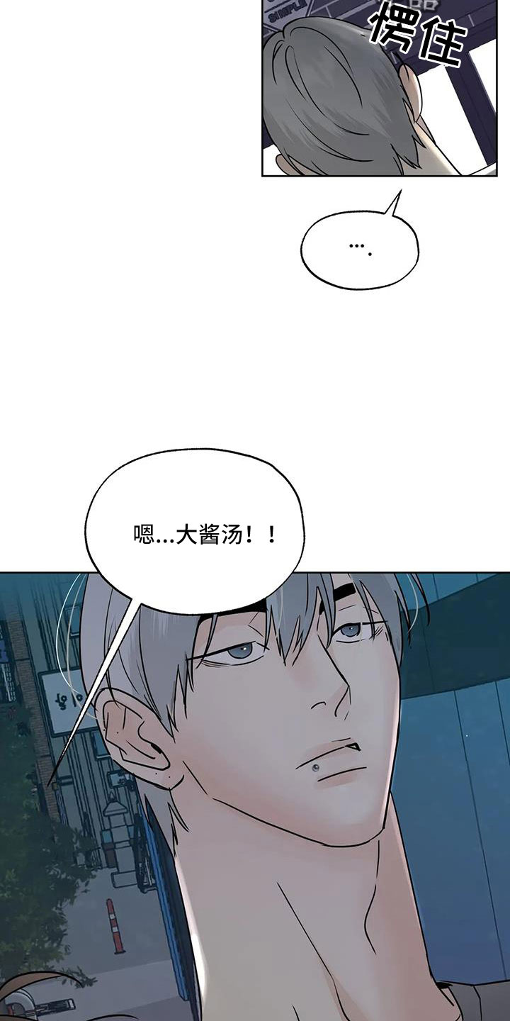 第66章：华夫饼3