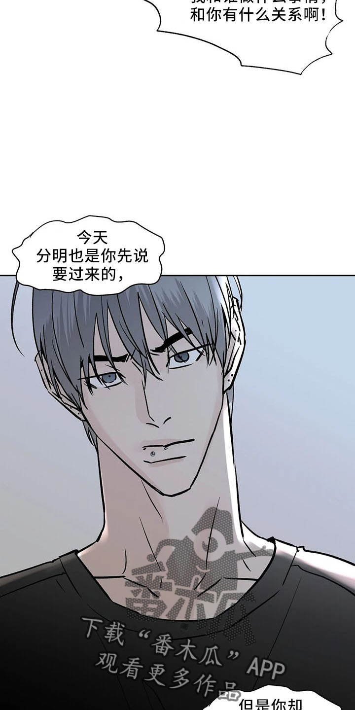 第46章：不是的14