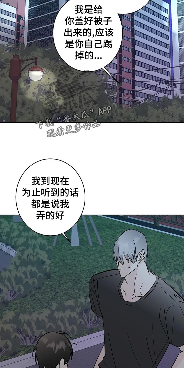 第29章：质问9
