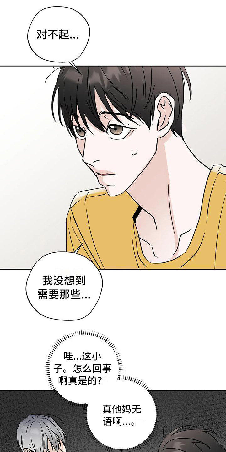 第18章：毫无准备12