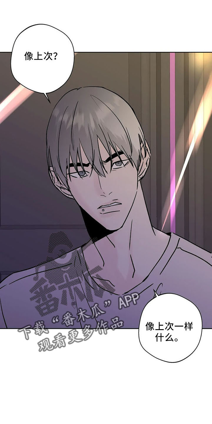 第47章：烦躁18