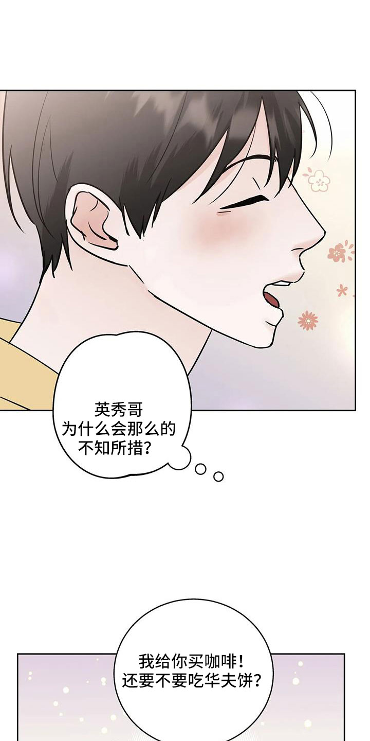 第65章：感觉不好11