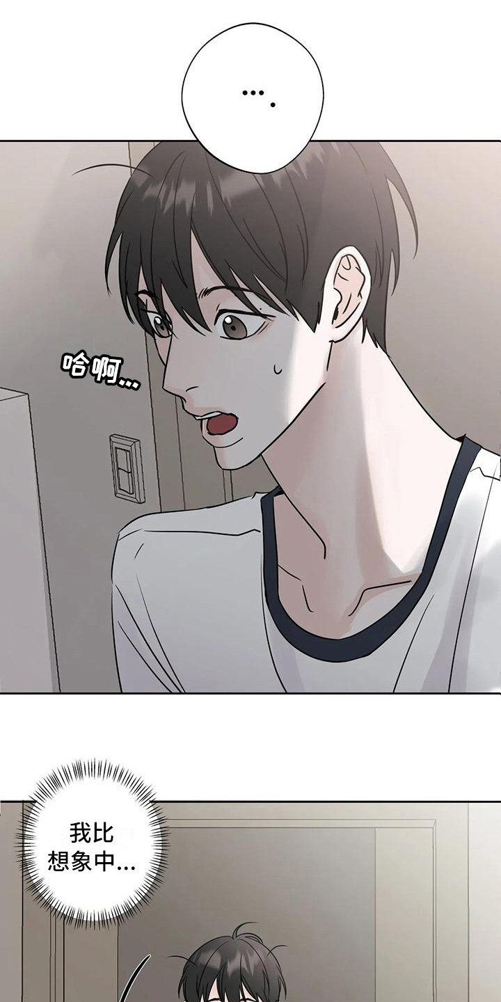 第13章：玩笑9