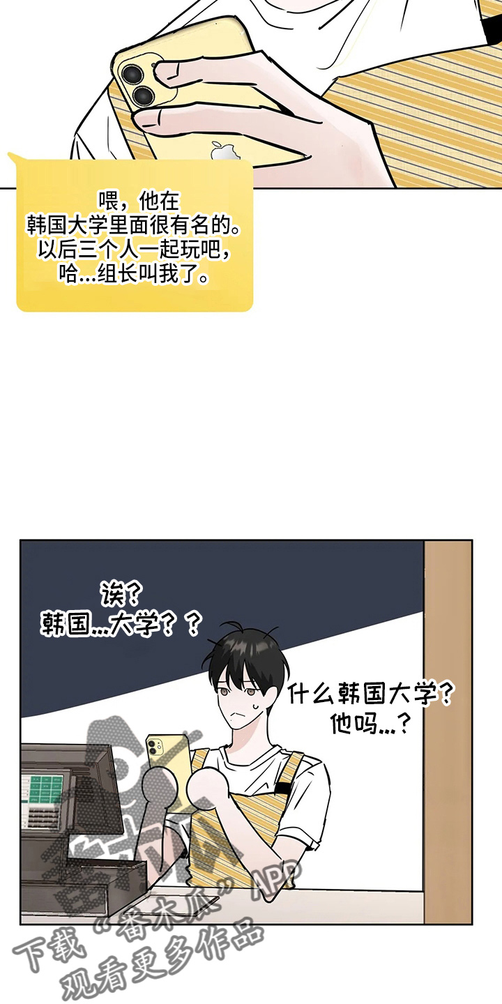 第37章：不像啊10