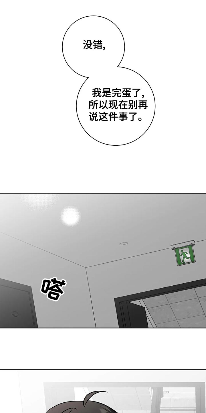 第34章：赌注13