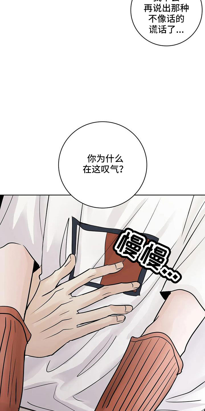 第67章：不是母胎单身19