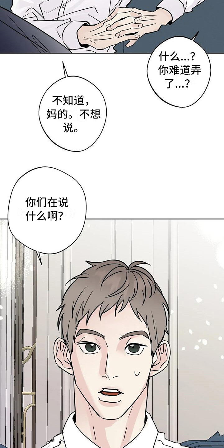 第20章：不是大事17