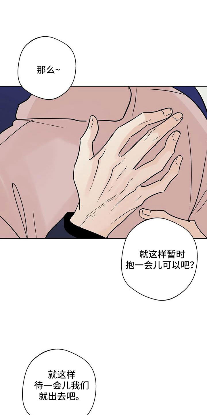 第81章：心跳好快0