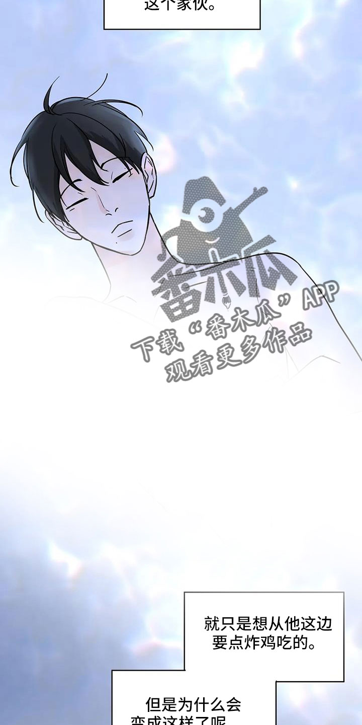 第61章：心里闹得慌15