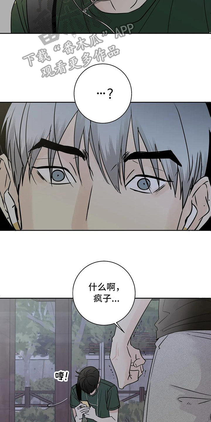 第7章：冤家路窄14