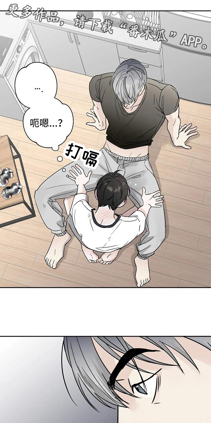 第12章：盯着看4