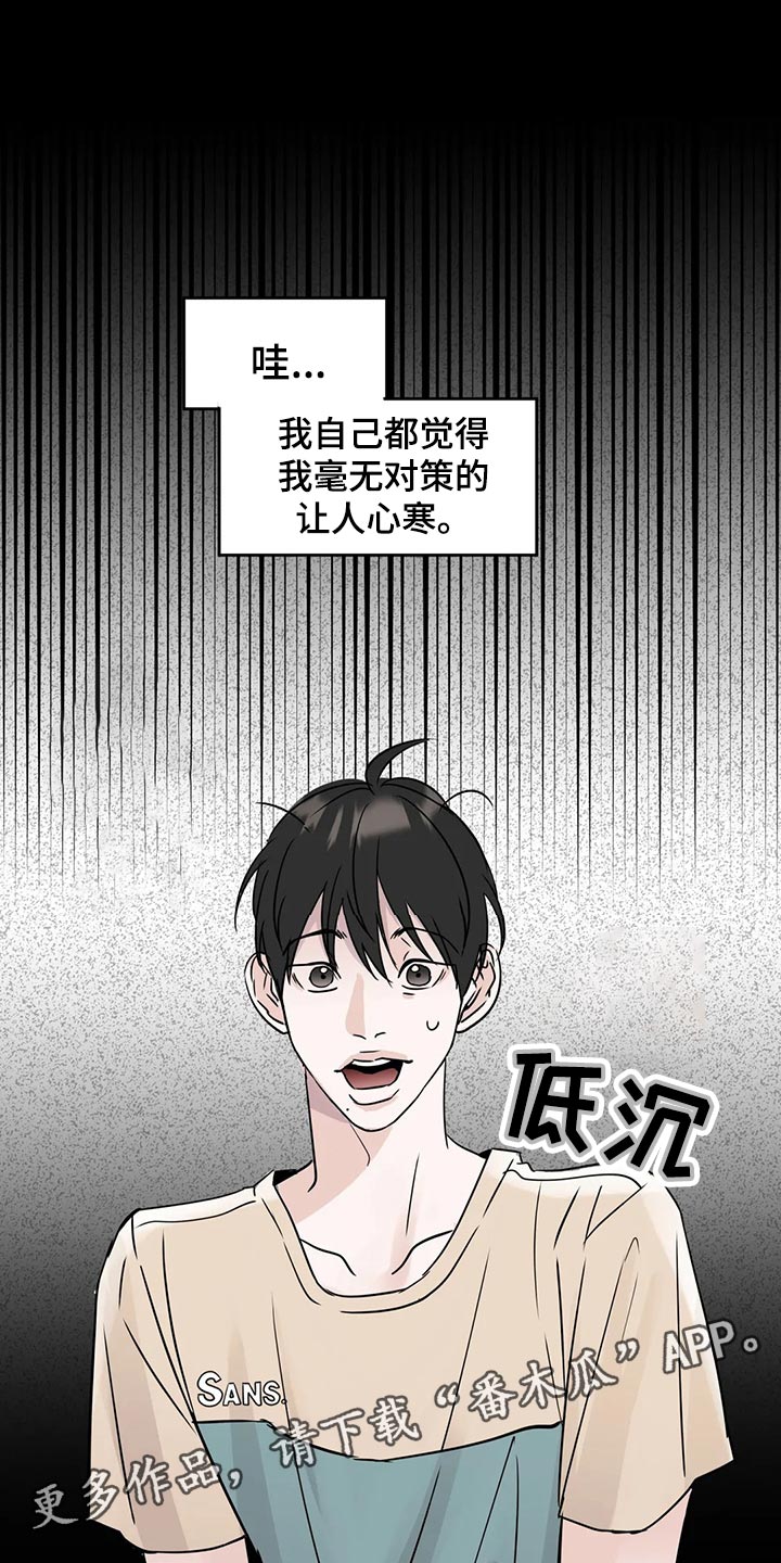 第22章：趁机开溜12