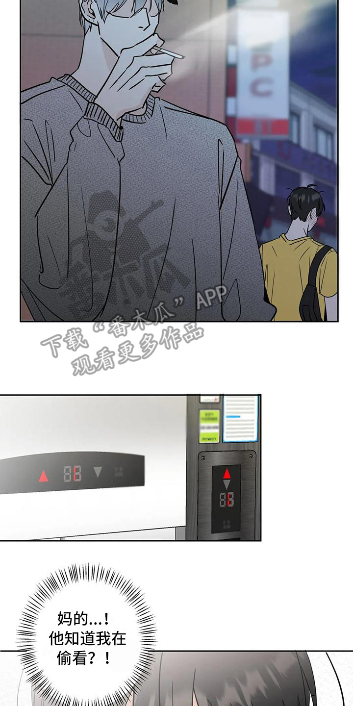 第16章：鼓起勇气6