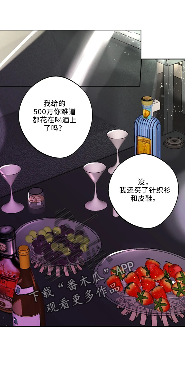 第44章：是朋友6