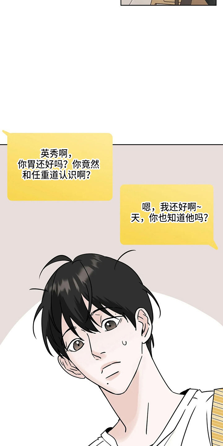 第37章：不像啊9