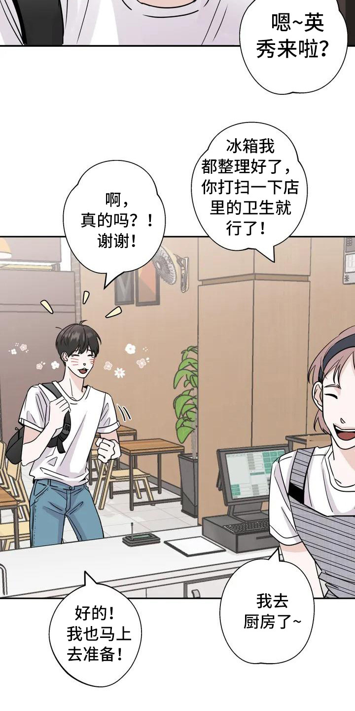 第1章：兼职1