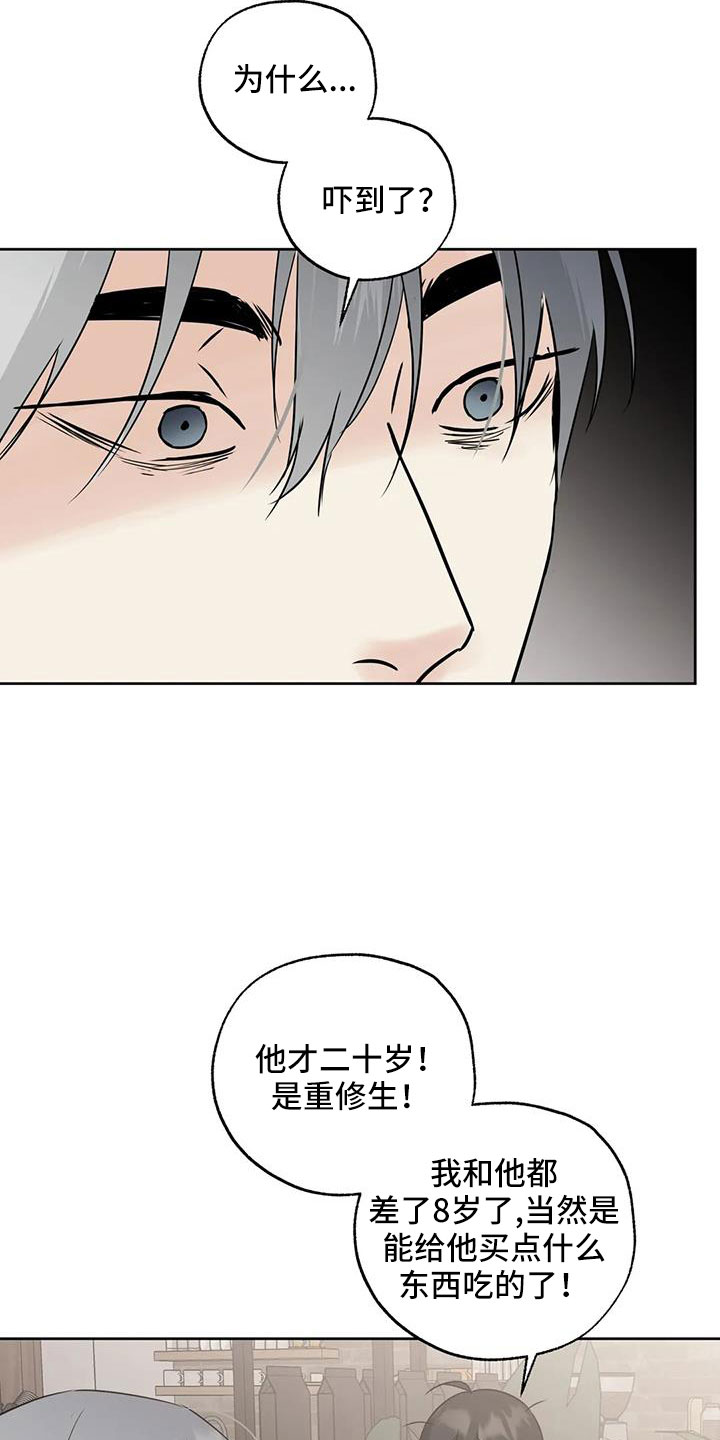第66章：华夫饼13