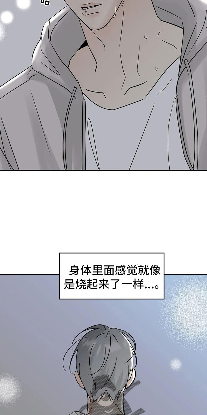 第76章：对我负责2