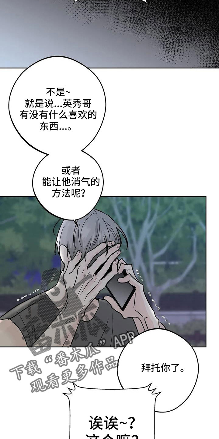 第51章：拜托了6