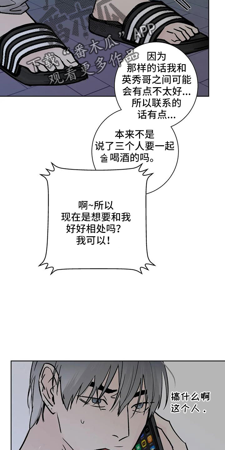 第51章：拜托了4