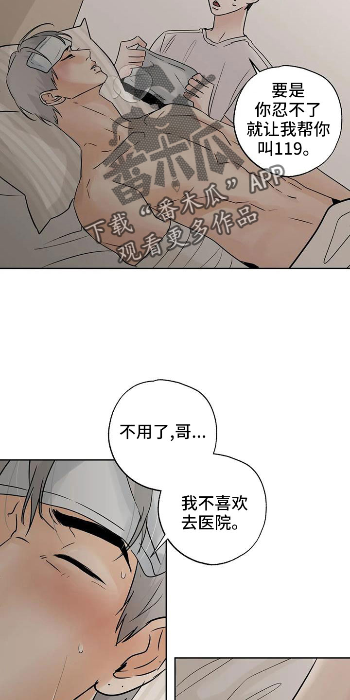 第75章：不正常了7
