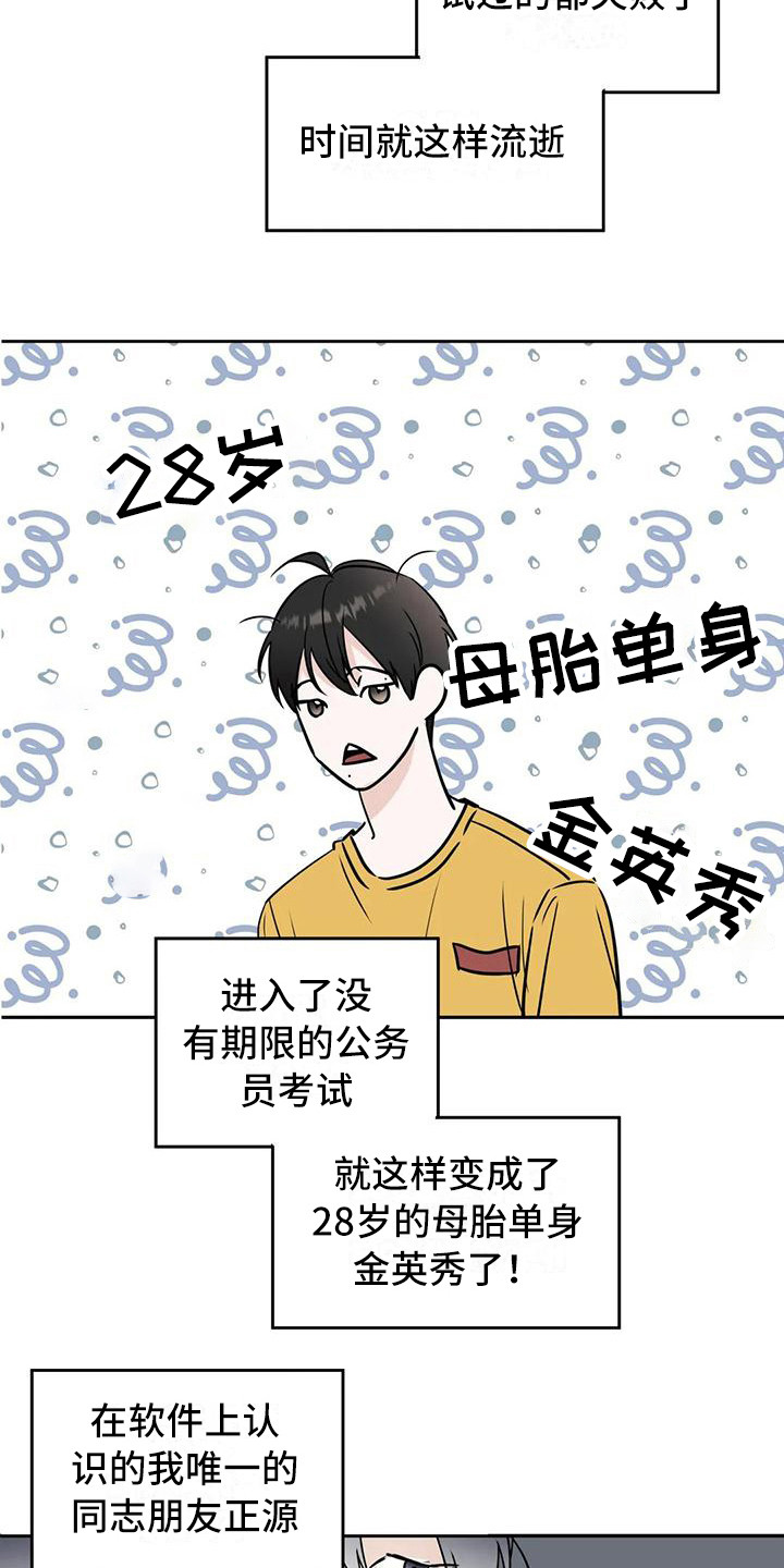 第16章：鼓起勇气9