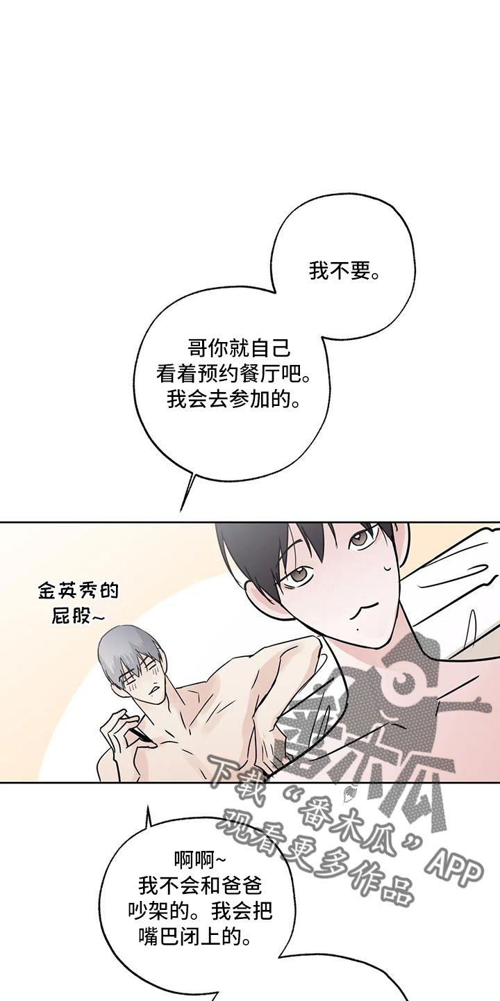 第58章：后天生日？16