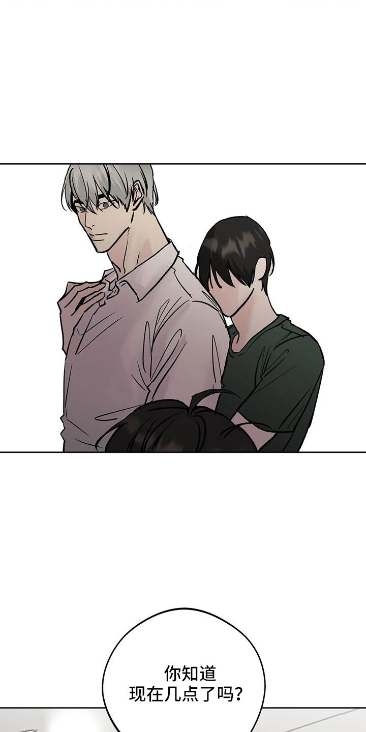 第49章：睡了吗9