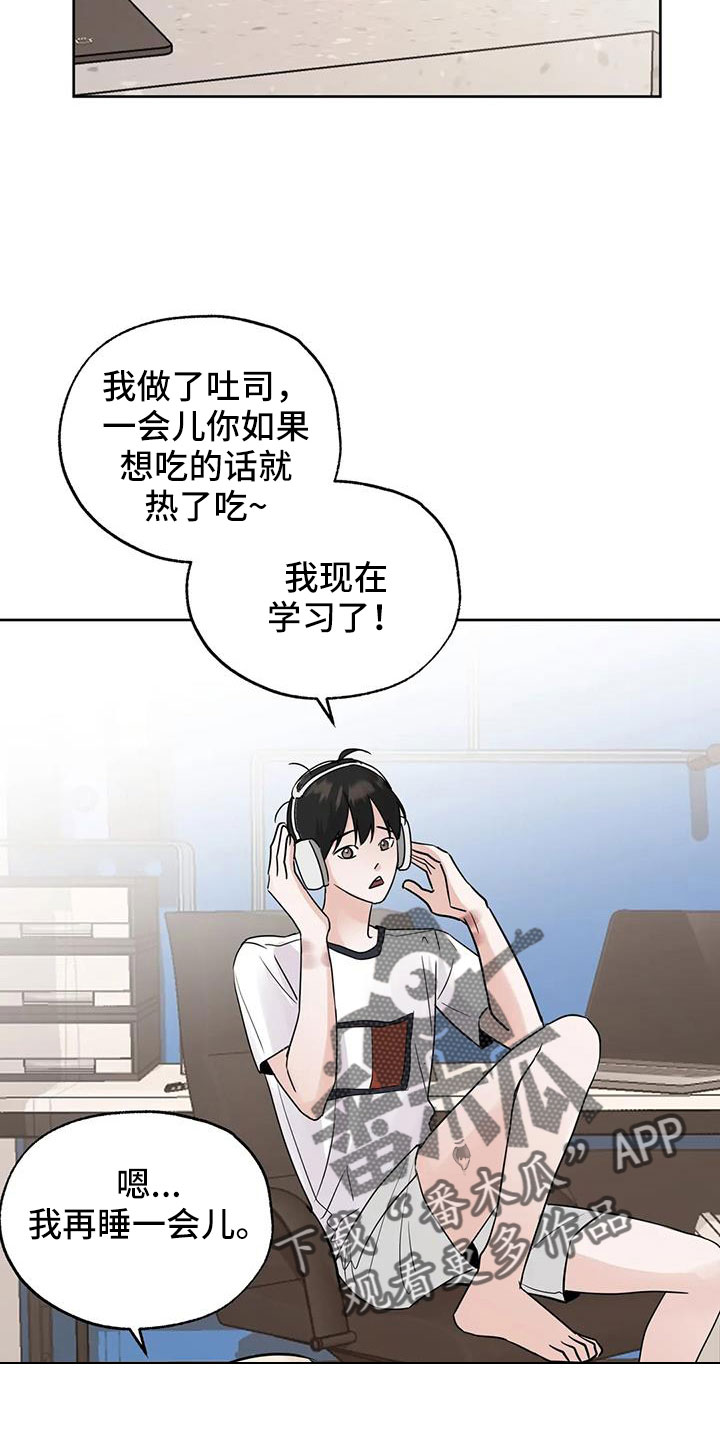 第74章：该死的炸猪排5