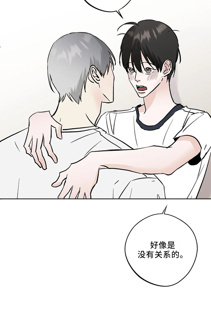 第42章：忍忍吧14