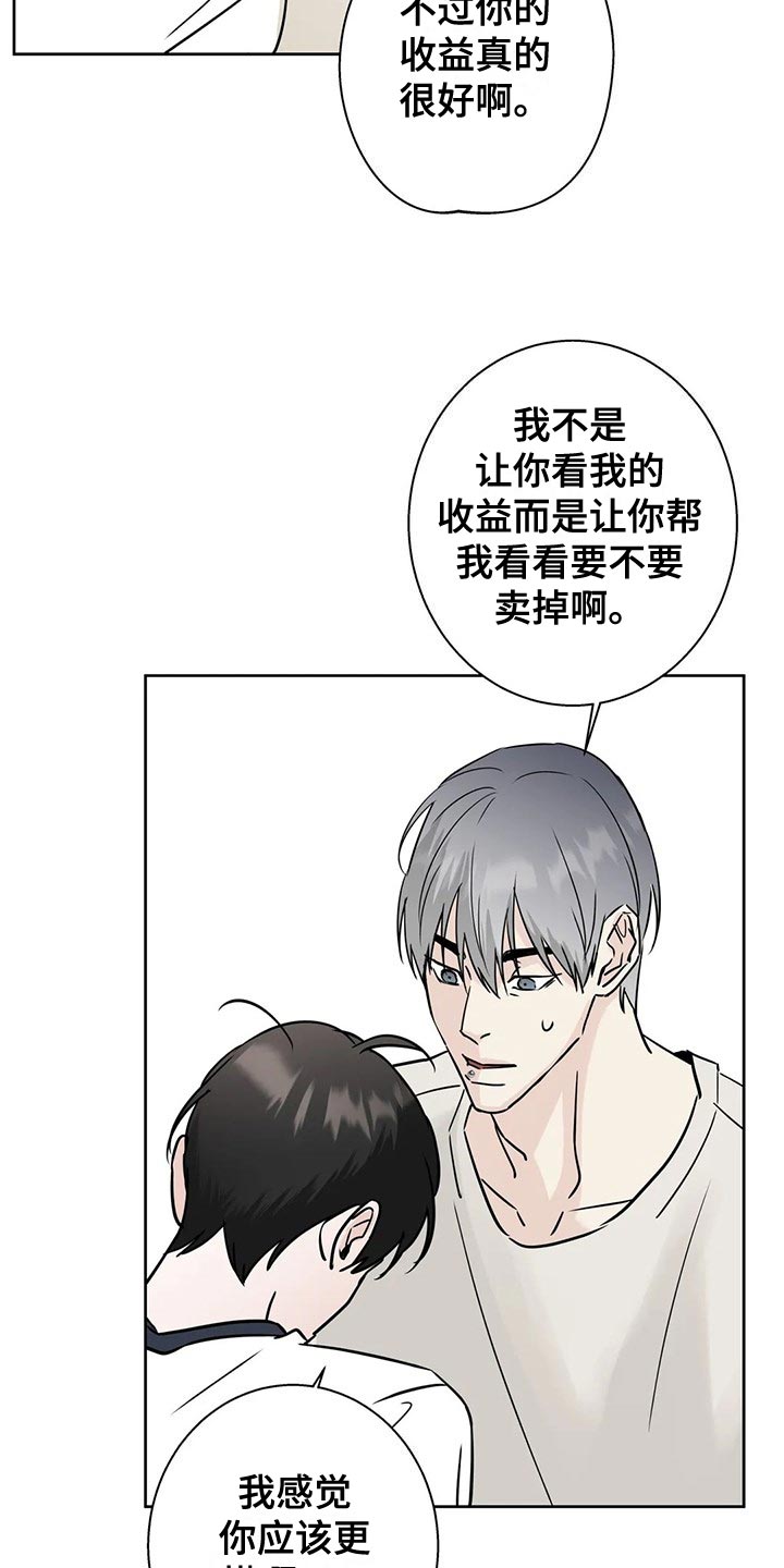 第31章：观望2
